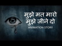 पुलिस ने नहीं सुनी बेबस मां की फरियाद, हो गया बेटी का कत्ल, दुष्कर्म की आशंका भी?