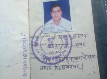 इजहार अहमद  के रिवाल्वर का लाइसेंस