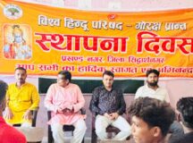 स्थापना दिवस: विहिप का मुख्य उद्देश्य सनातन का संरक्षण एवं संवर्धन है