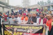 यूजीसी के विरोध में सवर्ण समाज ने जुलुसके साथ किया जोरदार प्रदर्शन, डीएम को दिया ज्ञापन