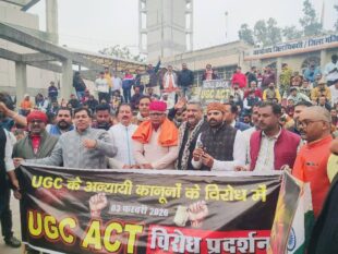 यूजीसी के विरोध में सवर्ण समाज ने जुलुसके साथ किया जोरदार प्रदर्शन, डीएम को दिया ज्ञापन