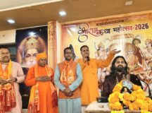 श्रीराम कथा: भगवान शिव और माता पार्वती के विवाह का वर्णन सुन भाव विभोर हुए श्रोता