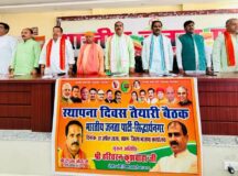 ऐतिहासिक भव्यता के साथ मनाया जायेगा भाजपा का स्थपना दिवस, तैयारी बैठक सम्पन्न