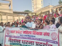 अंतर्जनपदीय ट्रांसफर के लिए शिक्षिकाओं ने भरी हुंकार, धरना देने के बाद डीएम को सौंपा ज्ञापन