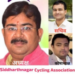साइकलिंग एसोसिएशन को मिली उत्तर प्रदेश से आधिकारिक मान्यता, खेल संस्कृति को मिलेगा बढ़ावा