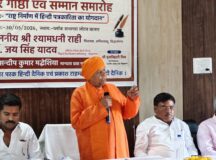 हिंदी पत्रकारिता दिवस पर आयोजित गोष्ठी में पत्रकारों की भूमिका पर हुई विस्तार से चर्चा