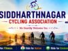 साईकिल संगठन की पहली बैठक संपन्न, बनाए गए पदाधिकारी और दी गई जिम्मेदारी