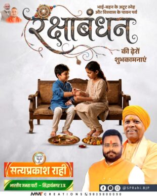विधायक श्यामधनी राही, गोविंद माधव, जावेद आलम, दीपक मौर्या फतेबहादुर सिंह ने दी बधाई