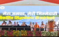 सीएम योगी ने बांसी में की ₹311 करोड़ की परियोजनाओं की बौछार, कांग्रेस पर साधा तीखा निशाना
